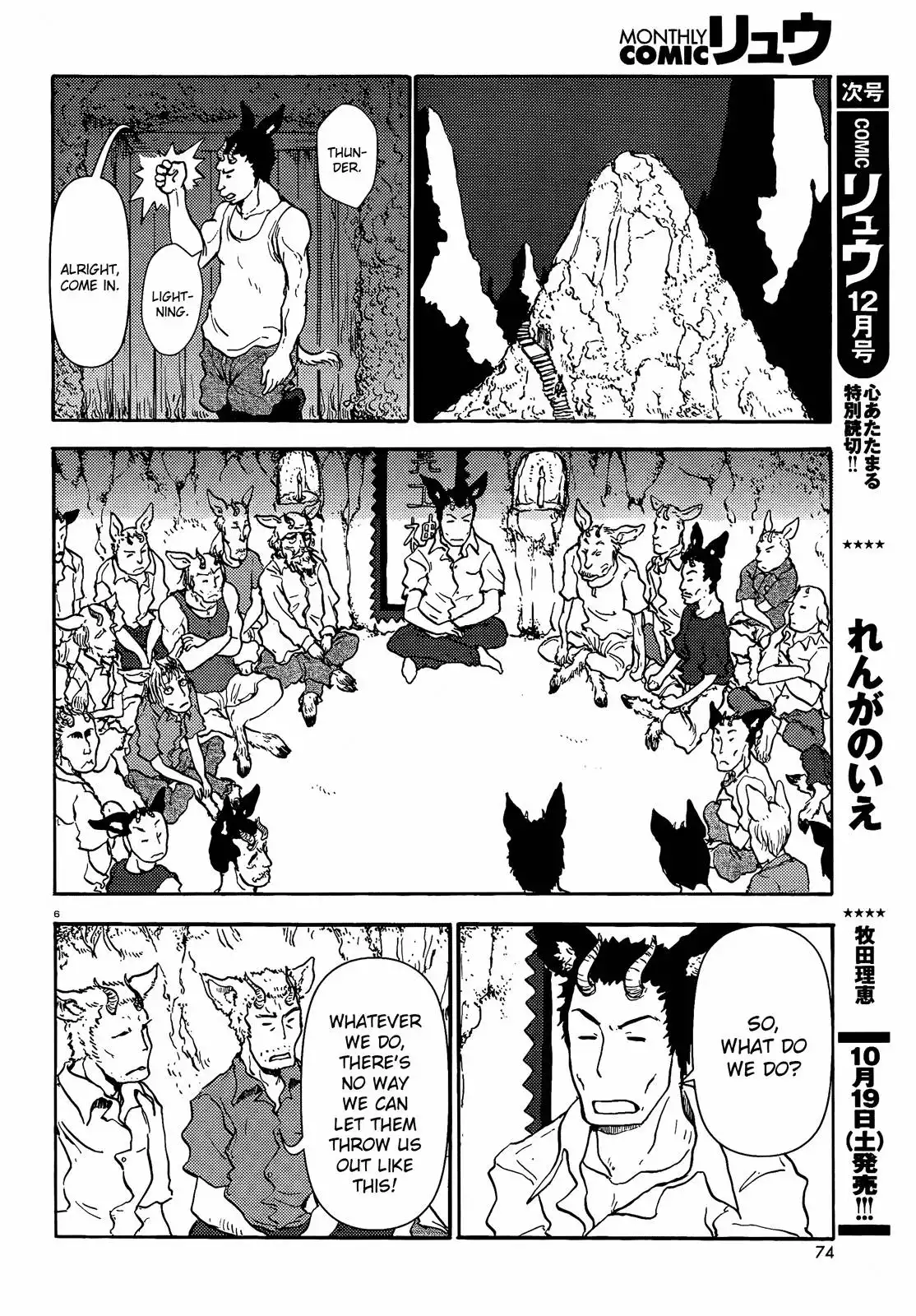 Centaur no Nayami Chapter 39 6